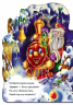 Книга на картоні Новий рік: новорічний паровоз (Рос) Ранок М985001Р (9789667492021) (296249)