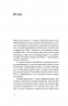 Страшне, прекрасне та потворне в Чорнобилі. Від катастрофи до лабораторії. Паренюк О., Шаванова К. (Укр) Віхола (9786178257224) (506249)