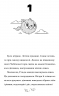 Гільда і потайний народ. Дейвіс С. (Укр) Артбукс (9786175230107) (506549)