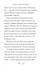 Гільда і потайний народ. Дейвіс С. (Укр) Артбукс (9786175230107) (506549)