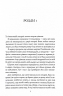 Чаклунський довідник з оборонного пекарства – Т. Кінгфішер (Укр) Жорж (9786178287405) (546649)