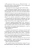 Чаклунський довідник з оборонного пекарства – Т. Кінгфішер (Укр) Жорж (9786178287405) (546649)