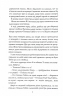 Чаклунський довідник з оборонного пекарства – Т. Кінгфішер (Укр) Жорж (9786178287405) (546649)