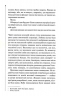 Невгамовні мерці. П'яте розслідування – Саймон Бекетт (Укр) КСД (9786171513143) (537249)