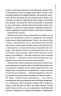Невгамовні мерці. П'яте розслідування – Саймон Бекетт (Укр) КСД (9786171513143) (537249)