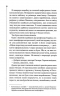 Невгамовні мерці. П'яте розслідування – Саймон Бекетт (Укр) КСД (9786171513143) (537249)