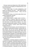 Невгамовні мерці. П'яте розслідування – Саймон Бекетт (Укр) КСД (9786171513143) (537249)