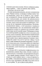 Невгамовні мерці. П'яте розслідування – Саймон Бекетт (Укр) КСД (9786171513143) (537249)