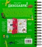 Хочу знати! Динозаври – Сабін Журден (Укр) Книголав (9786178566128) (557849)