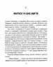 Матуся та сенс життя. Психотерапевтичні оповіді – Ірвін Ялом (Укр) КСД (9786171513648) (548149)