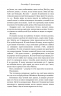 Війна двох королев. Кров і попіл. Книга 4 – Дженніфер Л. Арментраут (Укр) BookChef (9786175481448) (498849)