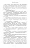 Війна двох королев. Кров і попіл. Книга 4 – Дженніфер Л. Арментраут (Укр) BookChef (9786175481448) (498849)
