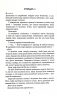 Війна двох королев. Кров і попіл. Книга 4 – Дженніфер Л. Арментраут (Укр) BookChef (9786175481448) (498849)