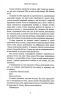 Війна двох королев. Кров і попіл. Книга 4 – Дженніфер Л. Арментраут (Укр) BookChef (9786175481448) (498849)