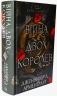 Війна двох королев. Кров і попіл. Книга 4 – Дженніфер Л. Арментраут (Укр) BookChef (9786175481448) (498849)