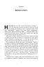 Динозаври на званій вечері. Як ексцентричні вікторіанці відкрили доісторичних істот і випадково перевернули світ – Едвард Долнік (Укр) Наш формат (9786178437954) (559549)