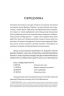 Секс у людському коханні. Ігри, в які грають у ліжку – Ерік Берн (Укр) КСД (9786171514256) (549949)