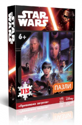Star Wars: Пазли "Прихована загроза" (у) (250350)