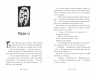 Таємниці Віолети Вейль. Історія з могилою (Укр) Ранок (9786170971029) (471750)