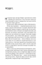 Випадок із Рейчел – Керолайн О'Доног'ю (Укр) Vivat (9786171705449) (521750)