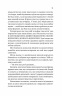 Випадок із Рейчел – Керолайн О'Доног'ю (Укр) Vivat (9786171705449) (521750)