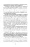 Близькі чужинці – Марія Каменська (Укр) Видавництво 21 (9786176143710) (542150)