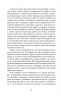 Близькі чужинці – Марія Каменська (Укр) Видавництво 21 (9786176143710) (542150)