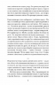 За двома зайцями – Старицький М.