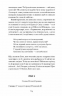 За двома зайцями – Старицький М.