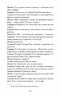 За двома зайцями – Старицький М.