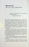 Хижі хроніки. Як полюють кохають та ворогують ведмеді леви і вовки – Марина Шквиря (Укр) Віхола (9786178257095) (562850)