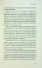Хижі хроніки. Як полюють кохають та ворогують ведмеді леви і вовки – Марина Шквиря (Укр) Віхола (9786178257095) (562850)
