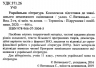ЗНО 2021 Українська література Комплексне видання для підготовки Витвицька ПІП (9789660730045) (442950)