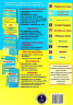 ЗНО 2021 Українська література Комплексне видання для підготовки Витвицька ПІП (9789660730045) (442950)