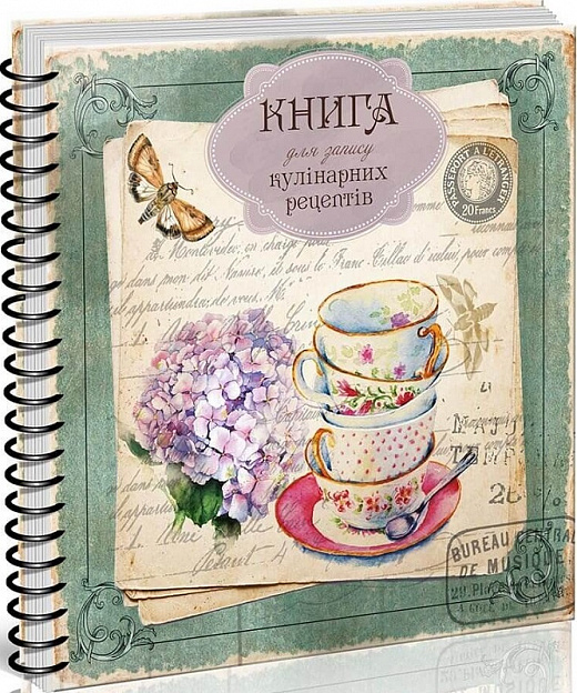 Книга для запису Кулінарних рецептів 5 (Укр) Талант (978617746008305) (473150)
