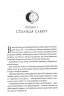 Остання данина Саверу. Двоповня. Том 3 – Катерина Самойленко (Укр) КСД (9786171513679) (554150)
