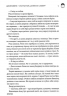 Остання данина Саверу. Двоповня. Том 3 – Катерина Самойленко (Укр) КСД (9786171513679) (554150)