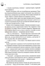 Остання данина Саверу. Двоповня. Том 3 – Катерина Самойленко (Укр) КСД (9786171513679) (554150)