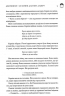 Остання данина Саверу. Двоповня. Том 3 – Катерина Самойленко (Укр) КСД (9786171513679) (554150)