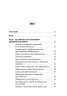 Втрачена історія лібералізму – Гелена Розенблатт (Укр) Lobster (9786178730109) (564250)