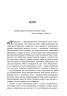 Втрачена історія лібералізму – Гелена Розенблатт (Укр) Lobster (9786178730109) (564250)