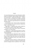 Облога. Повісті. Оповідання – Григір Тютюнник (Укр) Віхола (9786178178291) (524750)