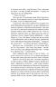 Облога. Повісті. Оповідання – Григір Тютюнник (Укр) Віхола (9786178178291) (524750)