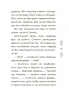 E-BOOK. Казковий світ зими. Чаросвіт (Укр) Основа (9786170041975) (505450)