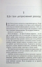 Депресія - прокляття сильних. Як боротися з найпоширенишою хворобою в світі –Тім Кантофер