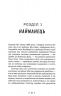 Натисни Reset: Вигорання та відновлення в індустрії відеоігор. Джейсон Шрейер (Укр) Mal'opus (9786177756636) (505950)