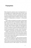 Кощєй смертний. Як зазнає поразки російський імперіалізм в Україні – Лесь Белей (Укр) Віхола (9786178606893) (565950)