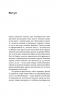 Теорії змов. Як (не) стати конспірологом. Яковлєв М. (Укр) Віхола (9786177960965) (506250)