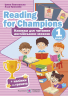 Reading for Champions. Книга для читання англійською мовою 1 клас. Павловська (Укр) ПІП 99690 (9789660738423) (479150)