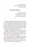 Земля. Кобилянська О. (Укр) Богдан (9789661054263) (509550)
